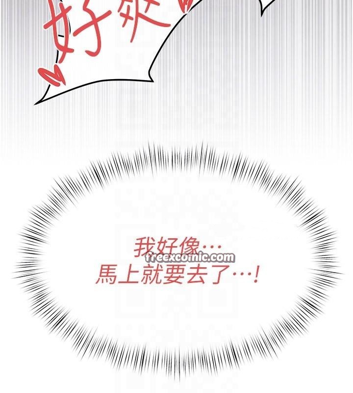 《慾海交鋒》漫画 第60話-兔女郎的特別服務