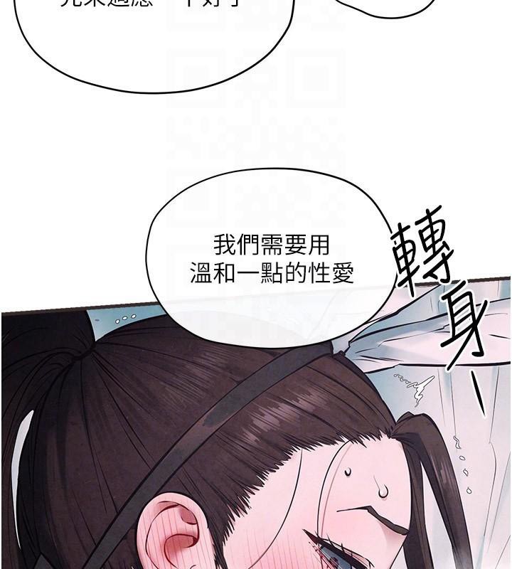 《慾海交鋒》漫画 第60話-兔女郎的特別服務