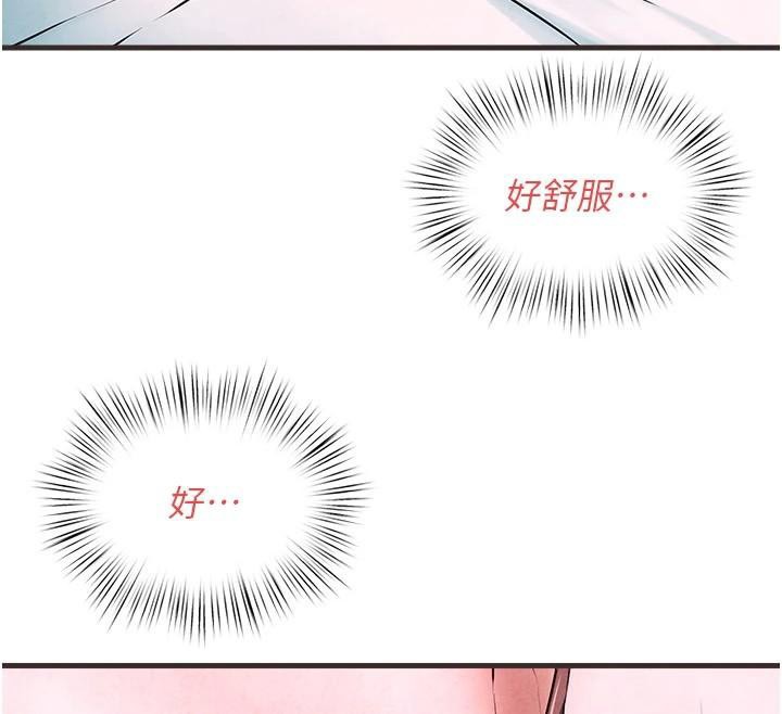 《慾海交鋒》漫画 第60話-兔女郎的特別服務