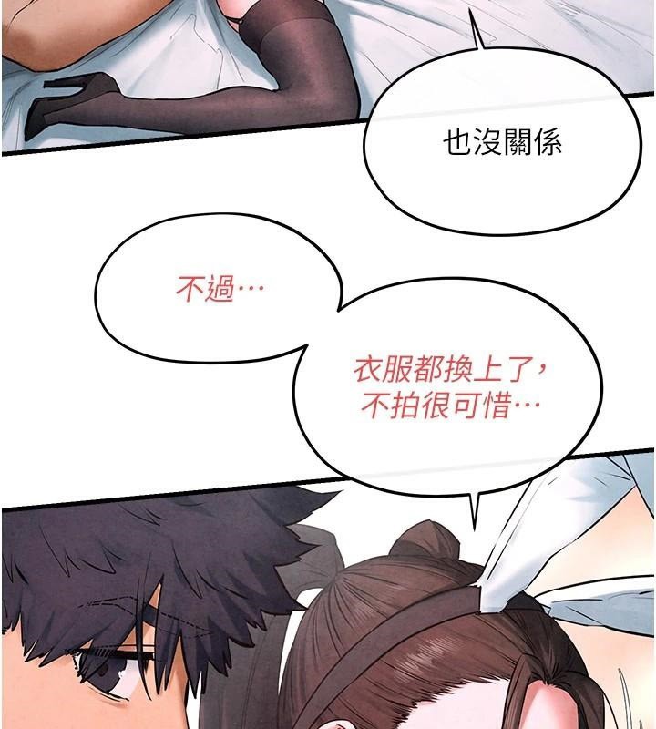《慾海交鋒》漫画 第60話-兔女郎的特別服務