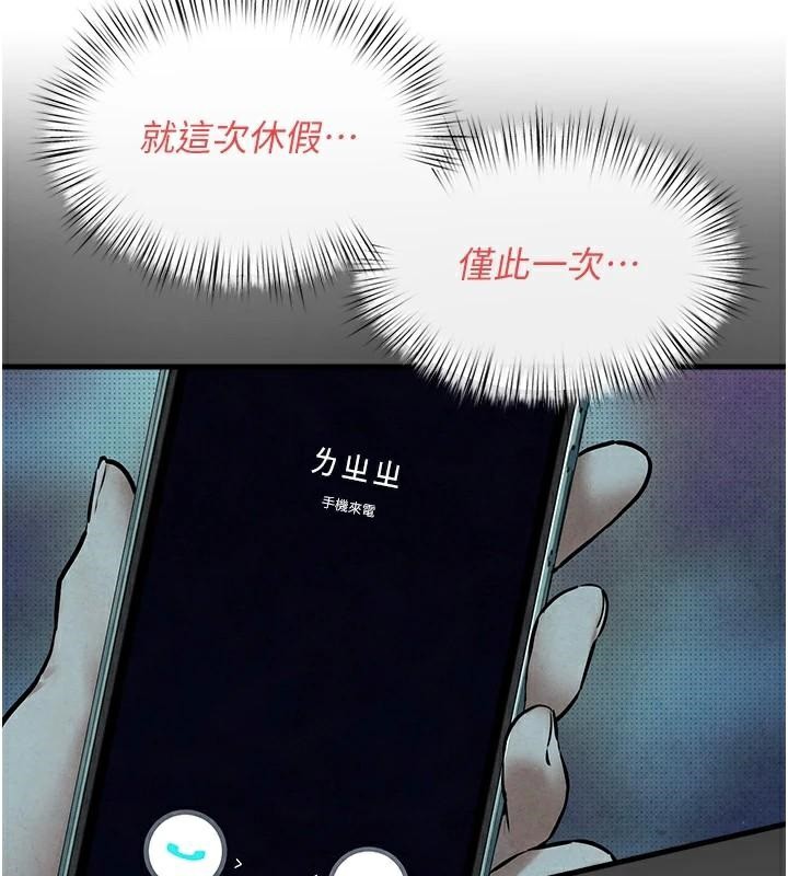 《慾海交鋒》漫画 第60話-兔女郎的特別服務