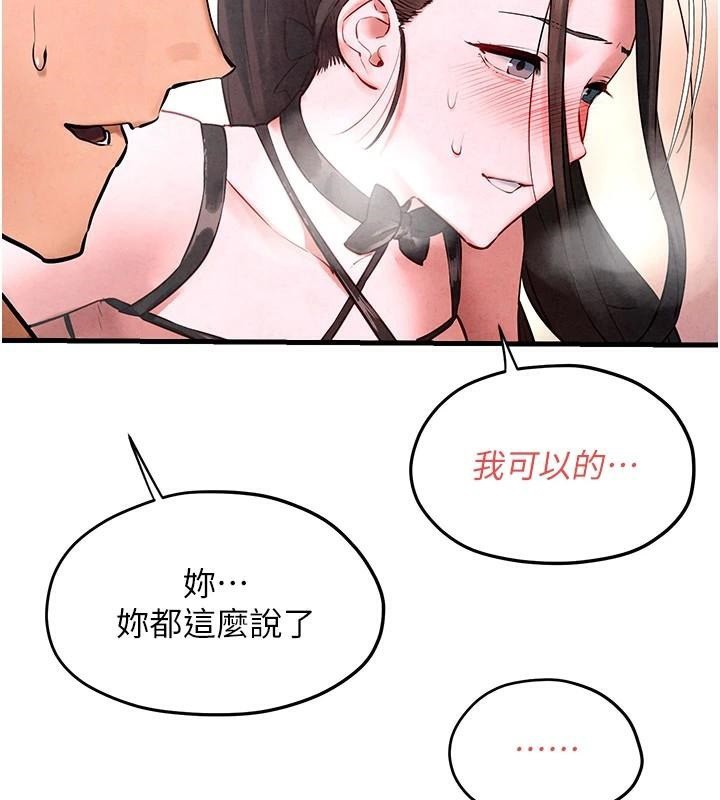 《慾海交鋒》漫画 第60話-兔女郎的特別服務