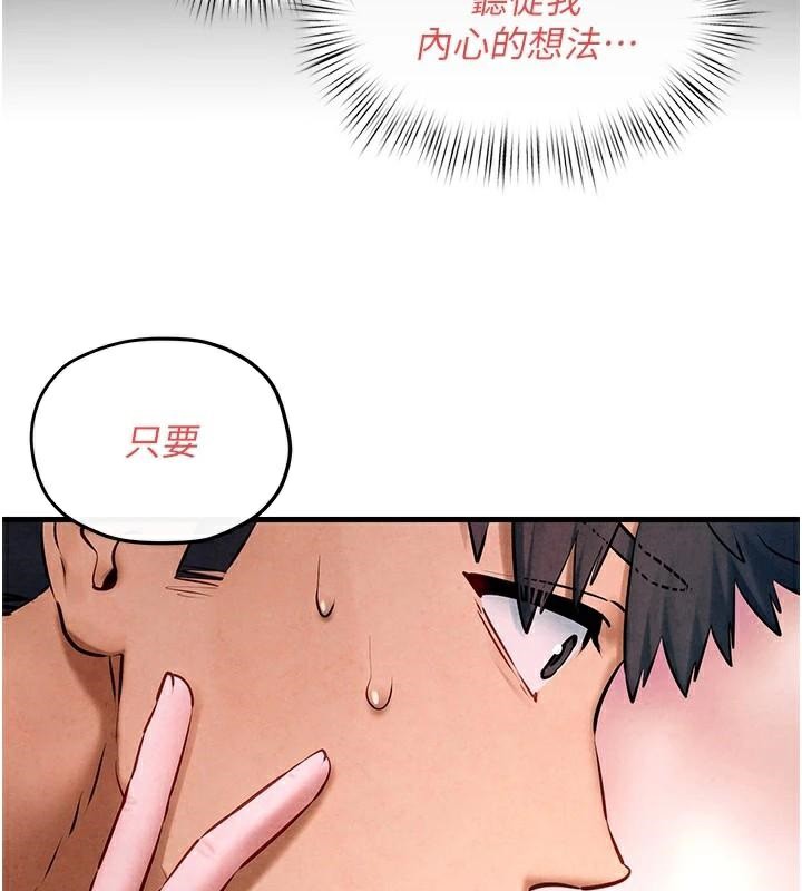 《慾海交鋒》漫画 第60話-兔女郎的特別服務