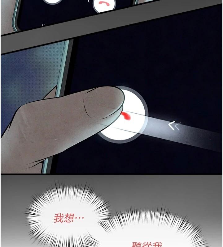 《慾海交鋒》漫画 第60話-兔女郎的特別服務