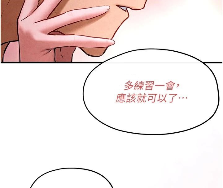 《慾海交鋒》漫画 第60話-兔女郎的特別服務