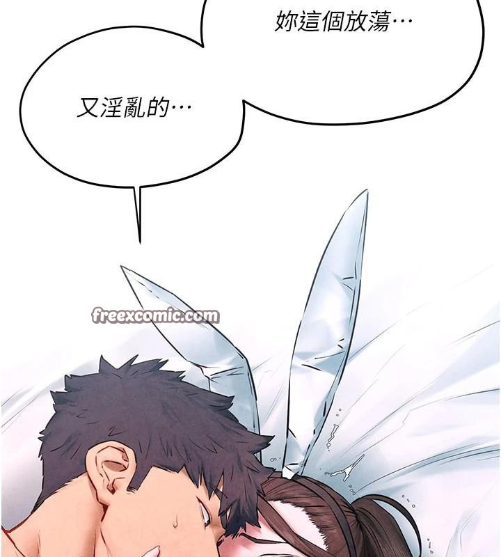 《慾海交鋒》漫画 第60話-兔女郎的特別服務