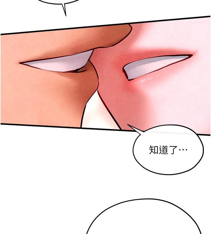 《慾海交鋒》漫画 第60話-兔女郎的特別服務