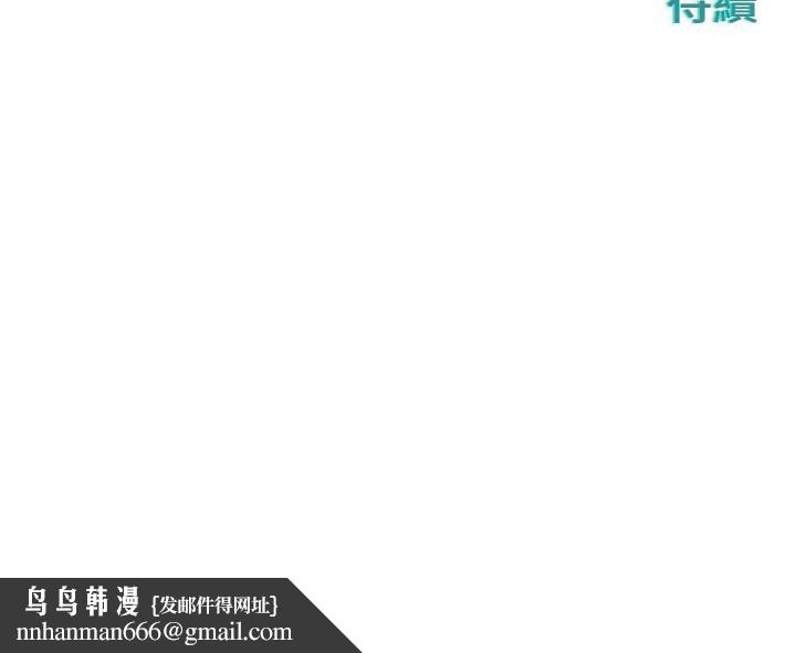 《慾海交鋒》漫画 第60話-兔女郎的特別服務