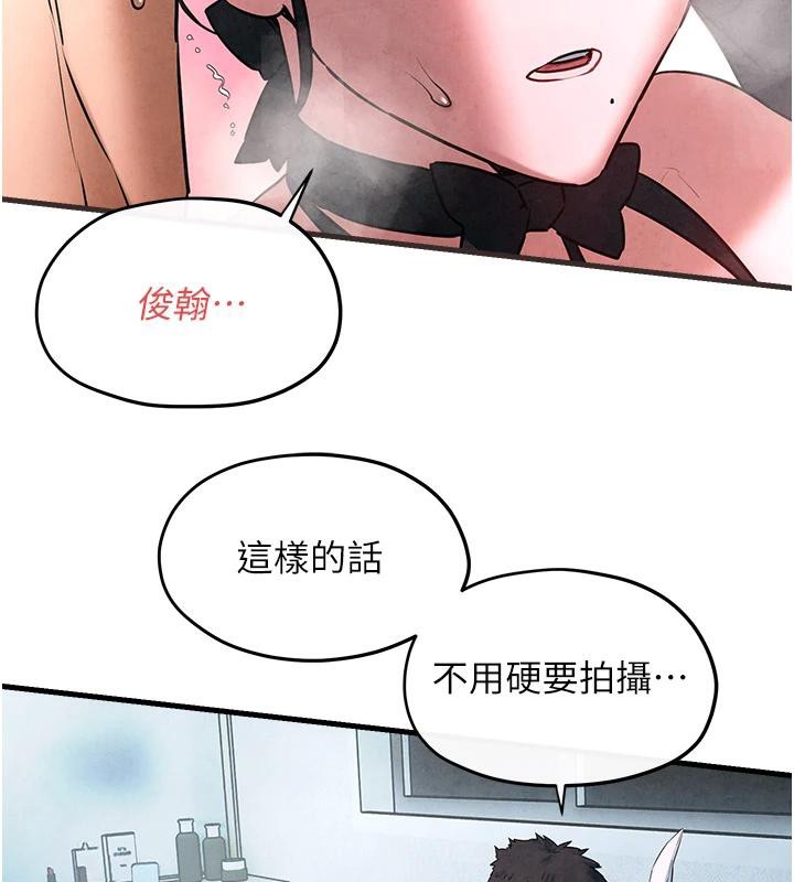 《慾海交鋒》漫画 第61話-請主人滿足發情母兔♥︎