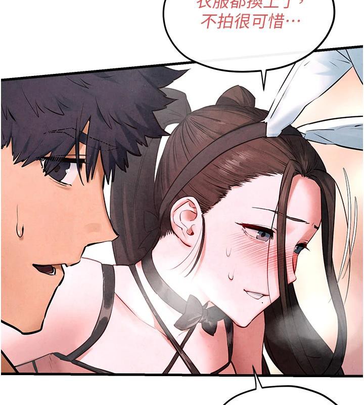 《慾海交鋒》漫画 第61話-請主人滿足發情母兔♥︎