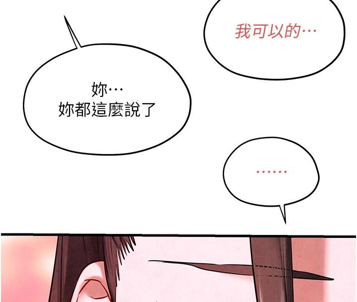 《慾海交鋒》漫画 第61話-請主人滿足發情母兔♥︎