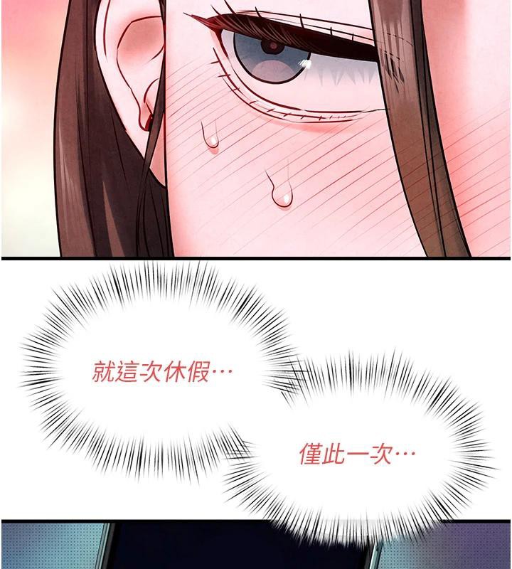 《慾海交鋒》漫画 第61話-請主人滿足發情母兔♥︎