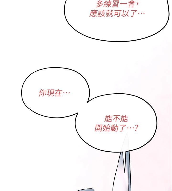 《慾海交鋒》漫画 第61話-請主人滿足發情母兔♥︎