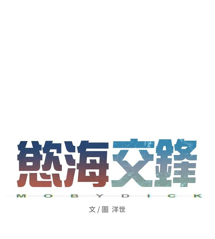 《慾海交鋒》漫画 第61話-請主人滿足發情母兔♥︎