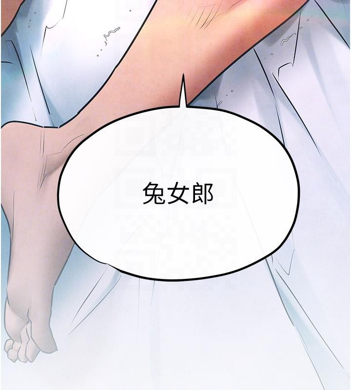 《慾海交鋒》漫画 第61話-請主人滿足發情母兔♥︎