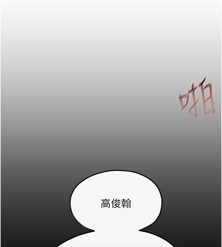 《慾海交鋒》漫画 第61話-請主人滿足發情母兔♥︎