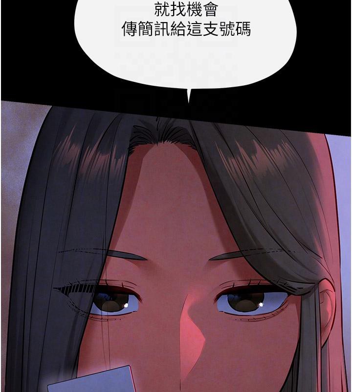 《慾海交鋒》漫画 第61話-請主人滿足發情母兔♥︎