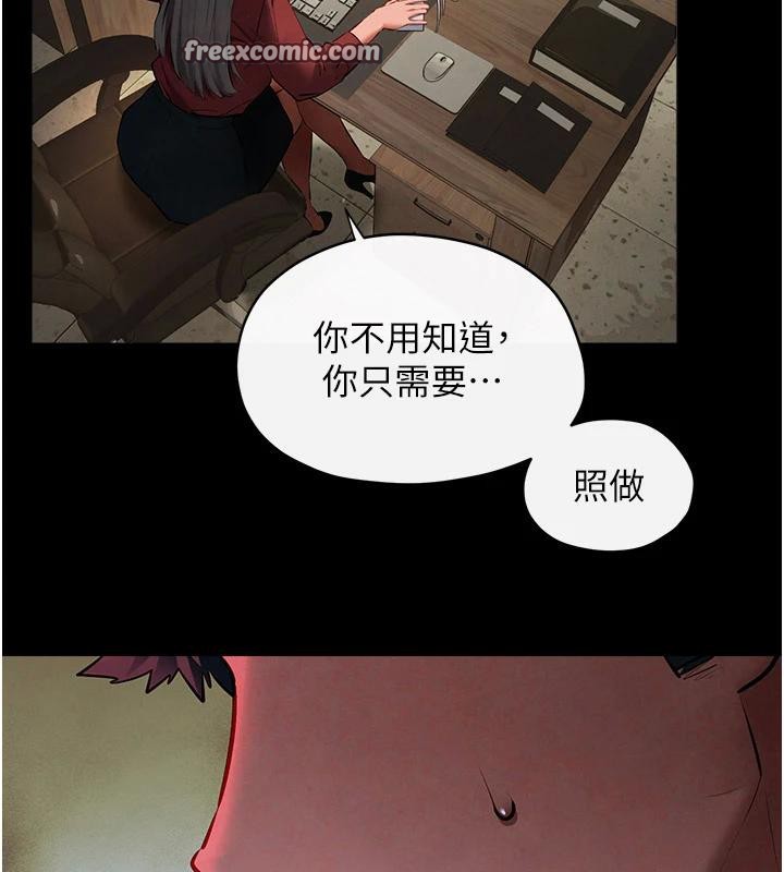 《慾海交鋒》漫画 第61話-請主人滿足發情母兔♥︎
