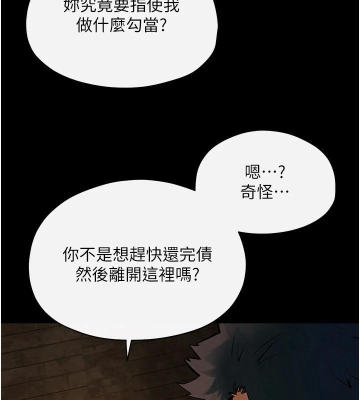 《慾海交鋒》漫画 第61話-請主人滿足發情母兔♥︎