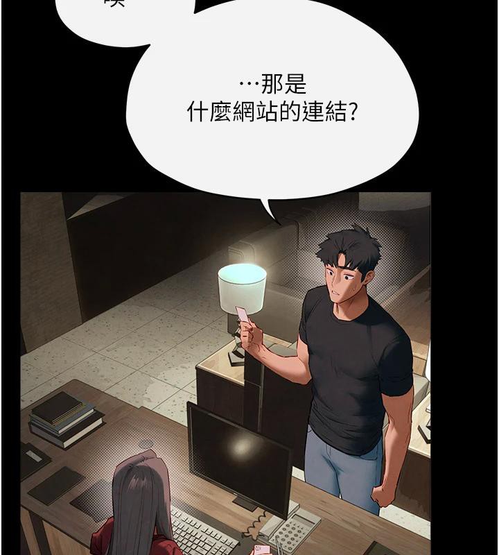 《慾海交鋒》漫画 第61話-請主人滿足發情母兔♥︎