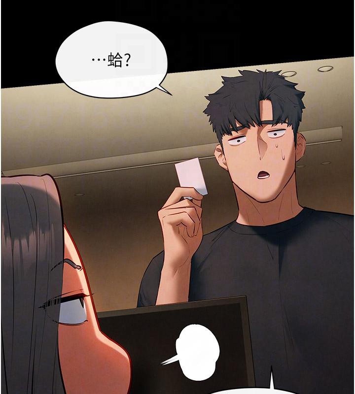 《慾海交鋒》漫画 第61話-請主人滿足發情母兔♥︎