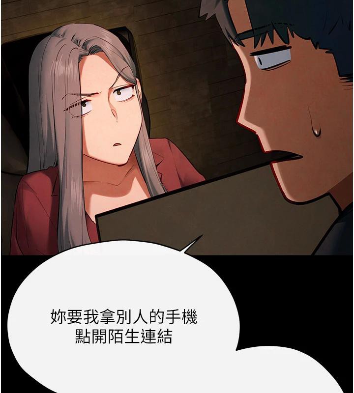 《慾海交鋒》漫画 第61話-請主人滿足發情母兔♥︎