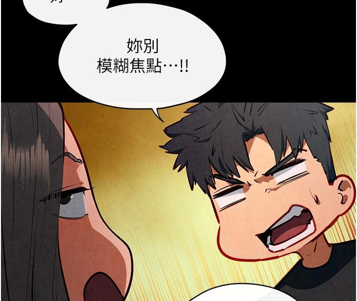 《慾海交鋒》漫画 第61話-請主人滿足發情母兔♥︎