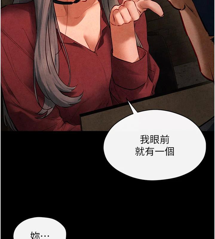 《慾海交鋒》漫画 第61話-請主人滿足發情母兔♥︎