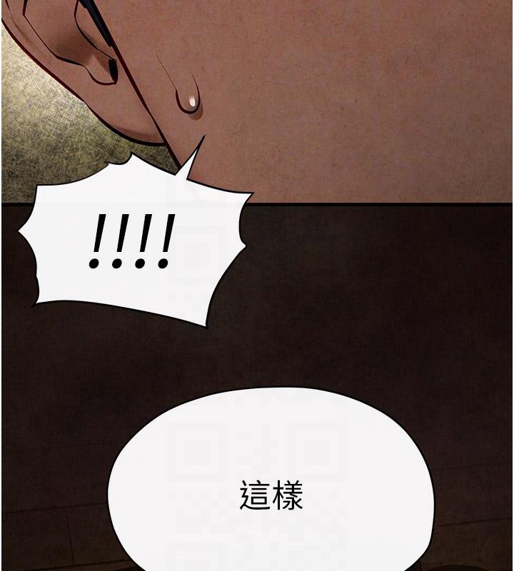 《慾海交鋒》漫画 第61話-請主人滿足發情母兔♥︎