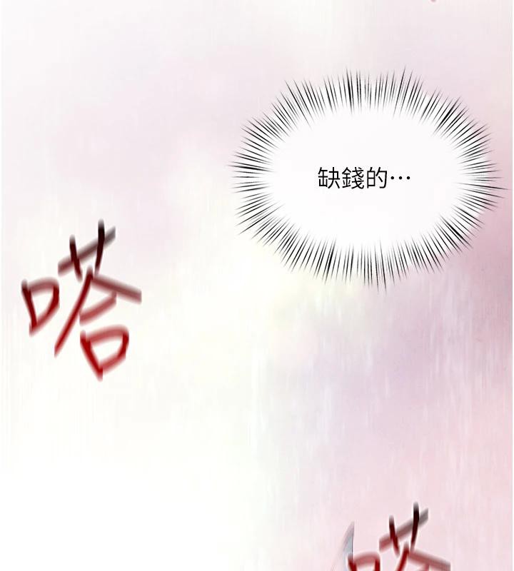 《慾海交鋒》漫画 第61話-請主人滿足發情母兔♥︎