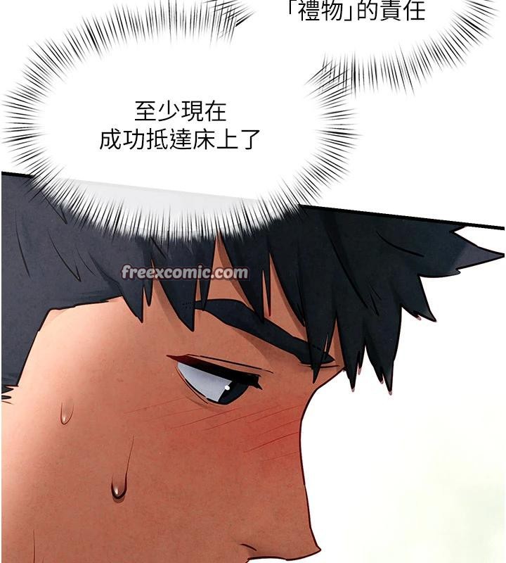 《慾海交鋒》漫画 第61話-請主人滿足發情母兔♥︎
