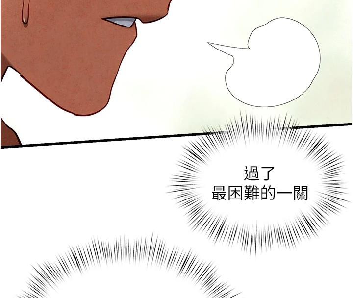 《慾海交鋒》漫画 第61話-請主人滿足發情母兔♥︎