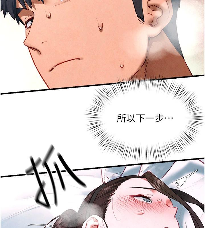 《慾海交鋒》漫画 第61話-請主人滿足發情母兔♥︎