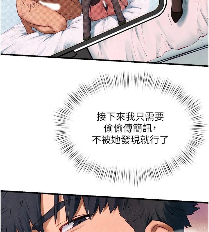 《慾海交鋒》漫画 第61話-請主人滿足發情母兔♥︎