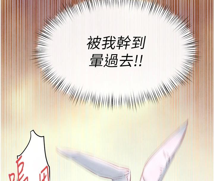 《慾海交鋒》漫画 第61話-請主人滿足發情母兔♥︎