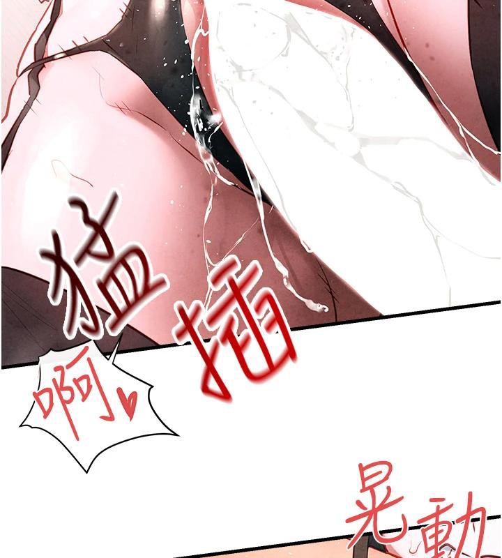 《慾海交鋒》漫画 第61話-請主人滿足發情母兔♥︎