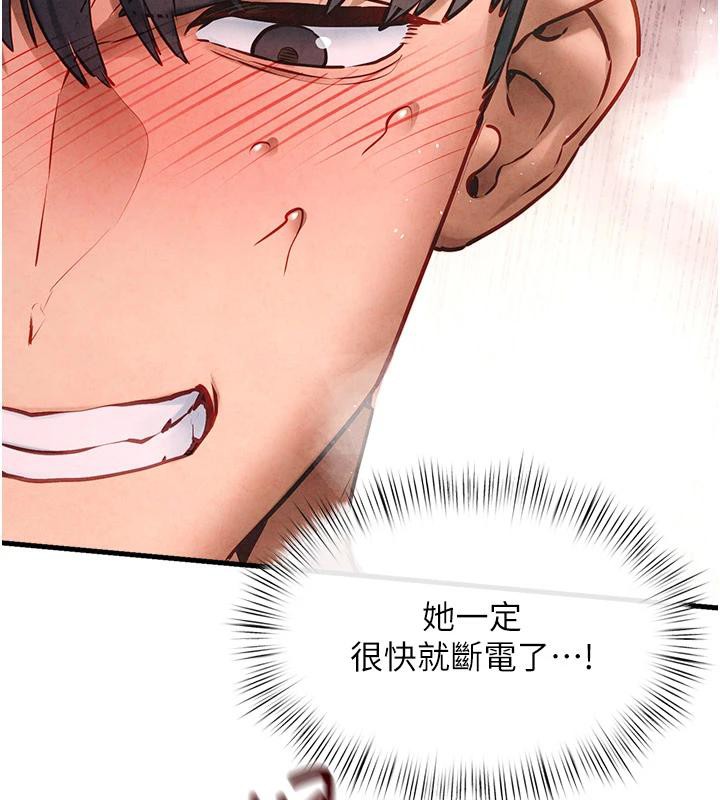 《慾海交鋒》漫画 第61話-請主人滿足發情母兔♥︎