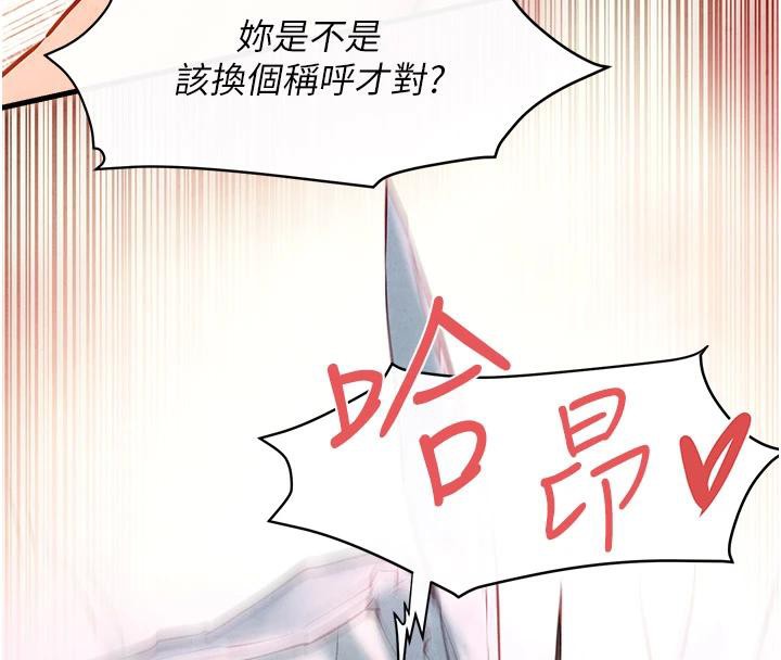 《慾海交鋒》漫画 第61話-請主人滿足發情母兔♥︎
