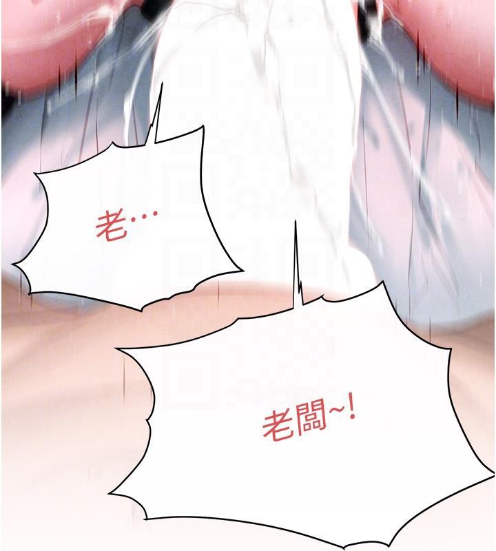 《慾海交鋒》漫画 第61話-請主人滿足發情母兔♥︎