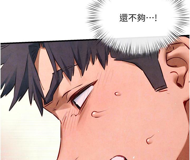《慾海交鋒》漫画 第61話-請主人滿足發情母兔♥︎