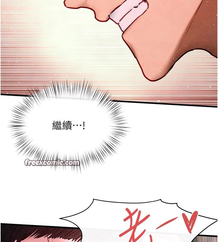 《慾海交鋒》漫画 第61話-請主人滿足發情母兔♥︎