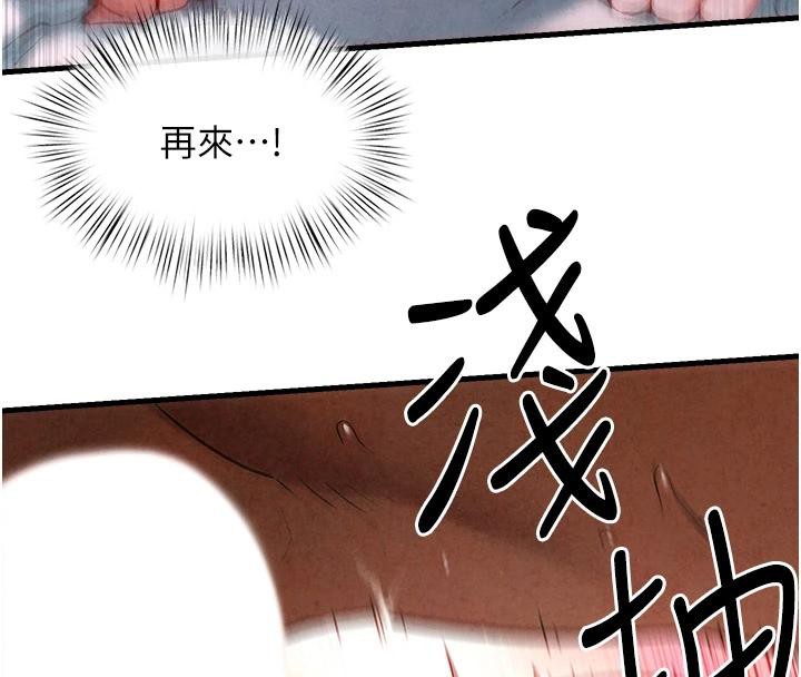 《慾海交鋒》漫画 第61話-請主人滿足發情母兔♥︎