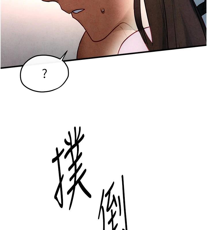 《慾海交鋒》漫画 第61話-請主人滿足發情母兔♥︎