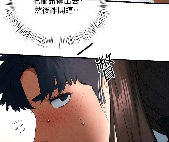 《慾海交鋒》漫画 第61話-請主人滿足發情母兔♥︎