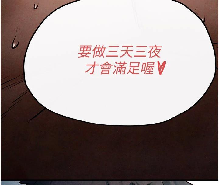《慾海交鋒》漫画 第61話-請主人滿足發情母兔♥︎