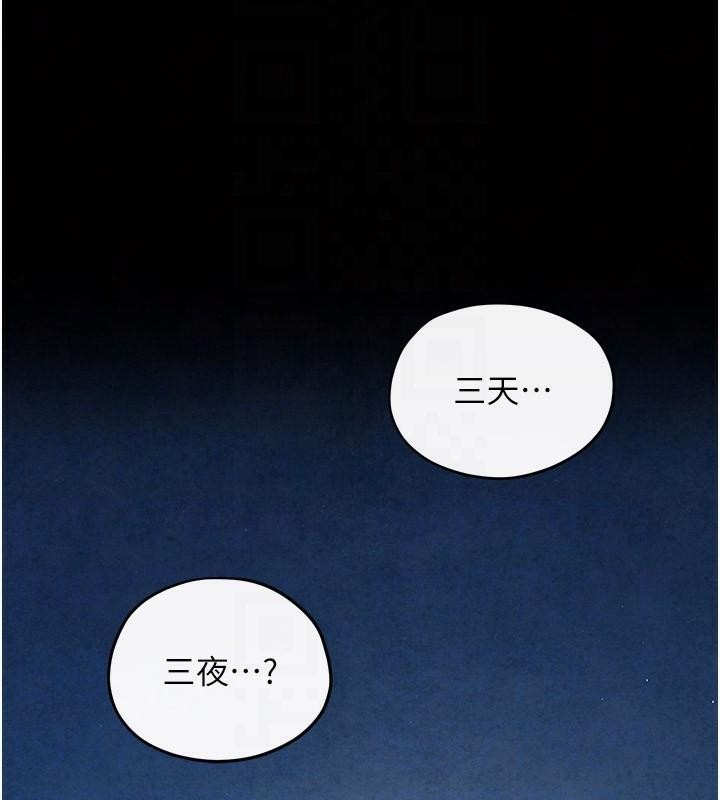 《慾海交鋒》漫画 第62話-補身的頂級鮑魚