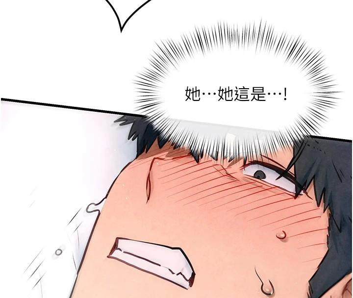《慾海交鋒》漫画 第62話-補身的頂級鮑魚
