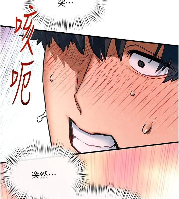 《慾海交鋒》漫画 第62話-補身的頂級鮑魚