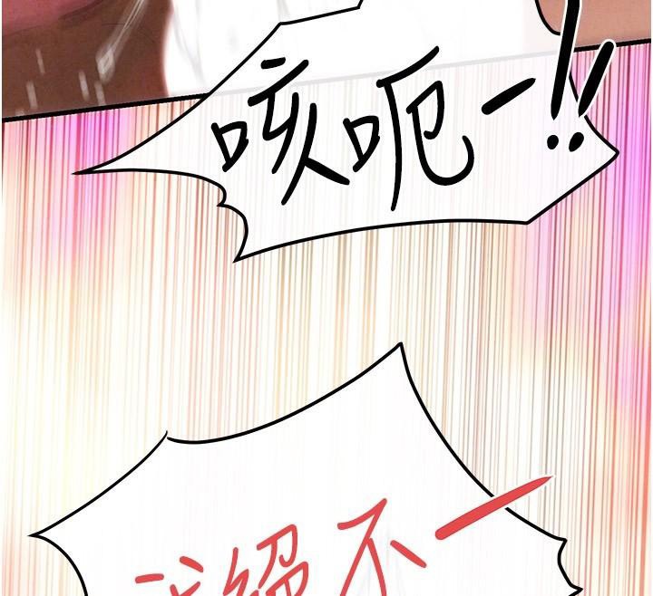 《慾海交鋒》漫画 第62話-補身的頂級鮑魚