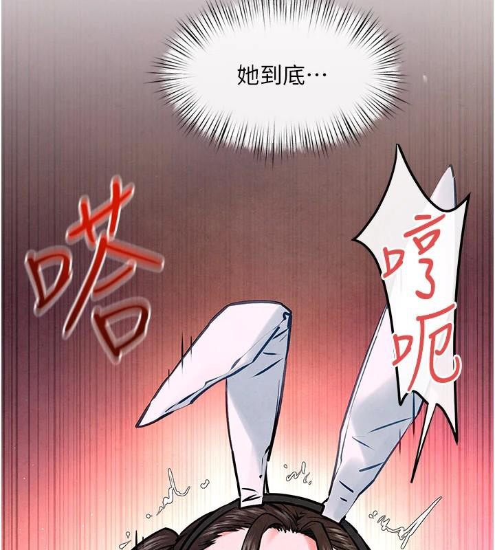 《慾海交鋒》漫画 第62話-補身的頂級鮑魚